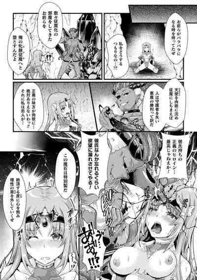 Daraku Seiai Akuochi In Story 9