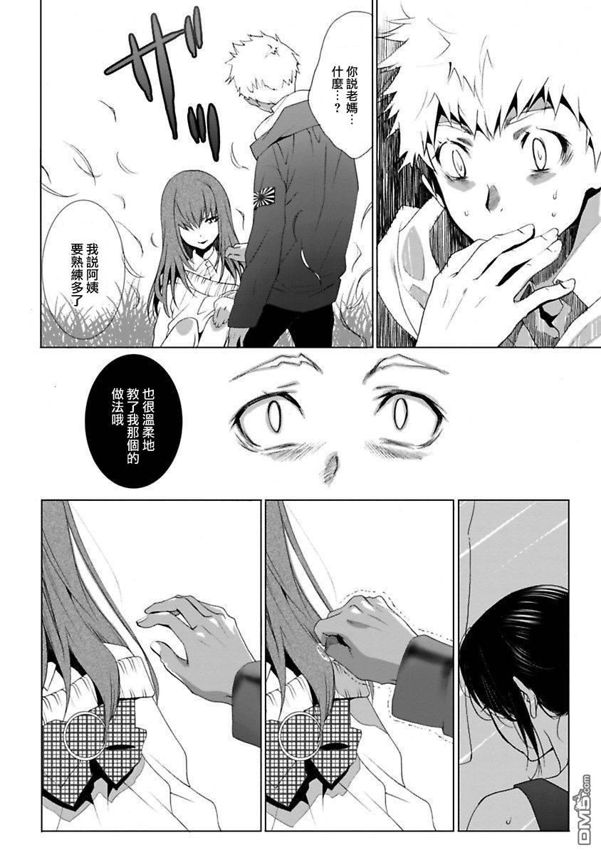 Students long hair Etajima-kun Chibola - Page 10
