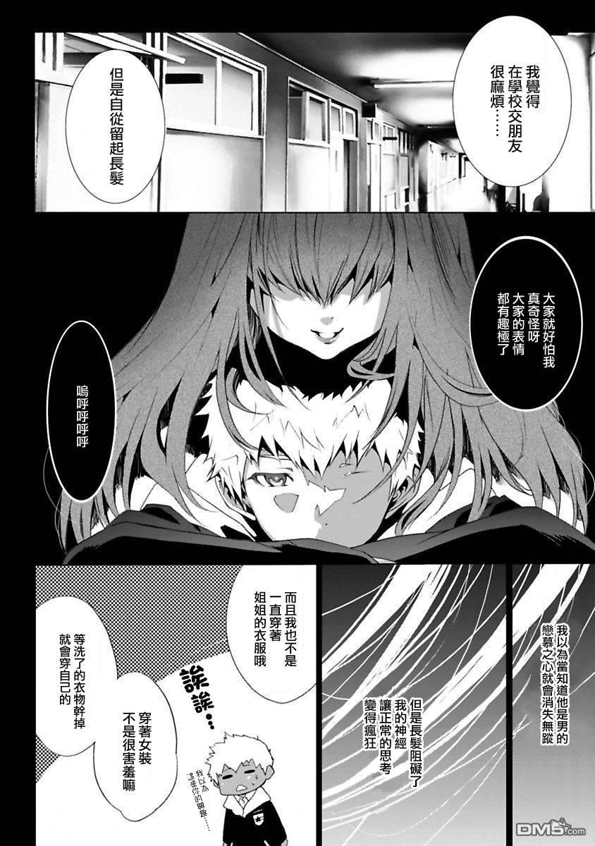 Students long hair Etajima-kun Chibola - Page 5