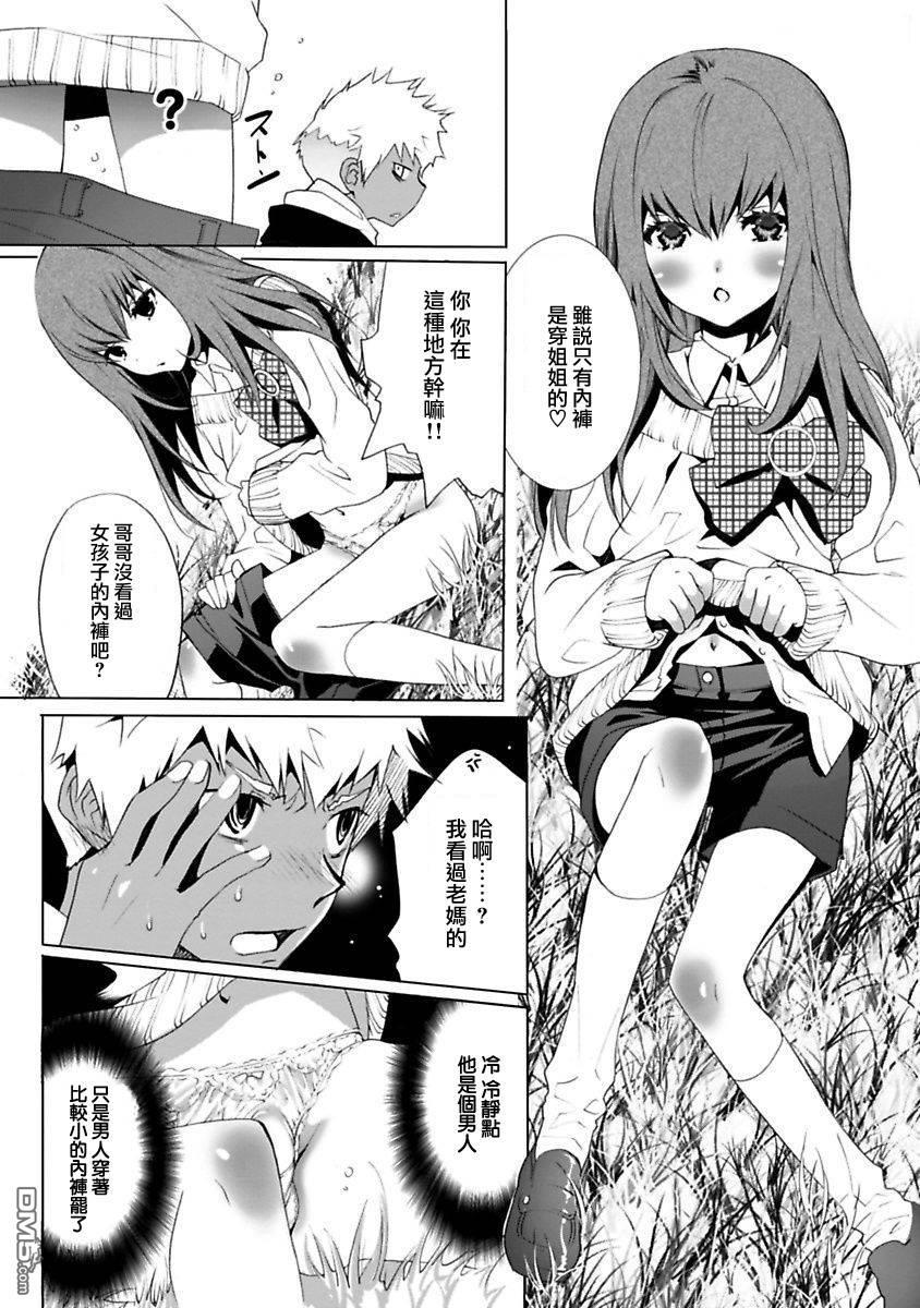 Students long hair Etajima-kun Chibola - Page 6