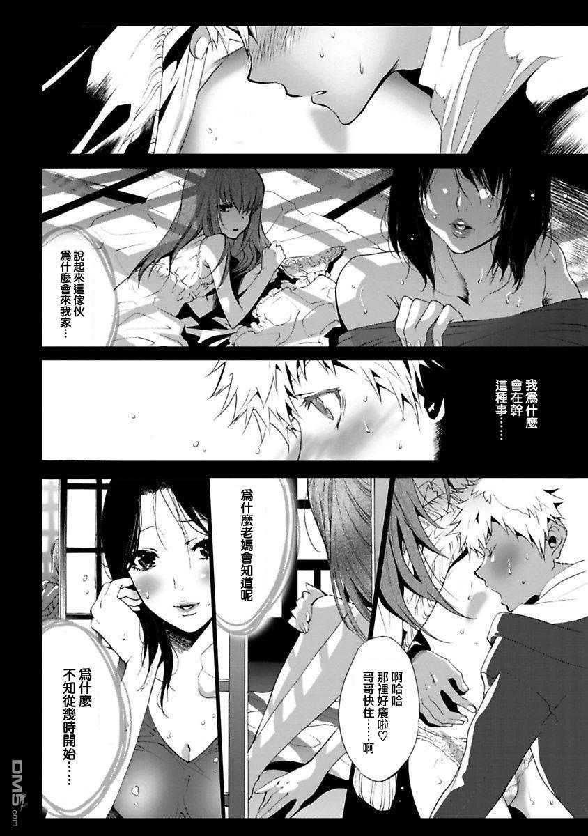 Reverse Cowgirl long hair Etajima-kun Bedroom - Page 8