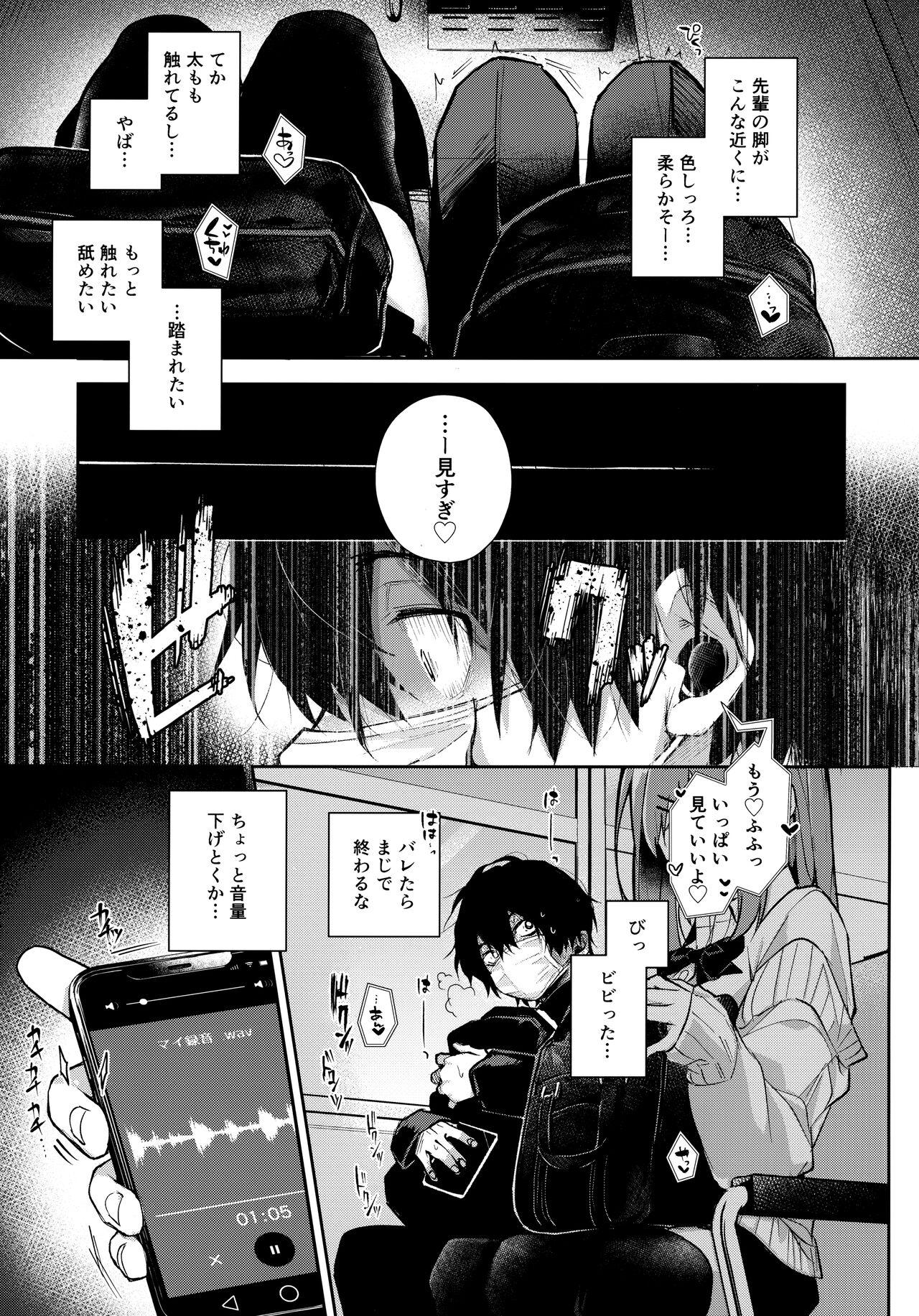 Novinho (COMITIA141) [Rifuroom (Rifuru)] Stalker-kun Ecchi na Onee-san ni Asera Saremakuri - Original Leaked - Page 10