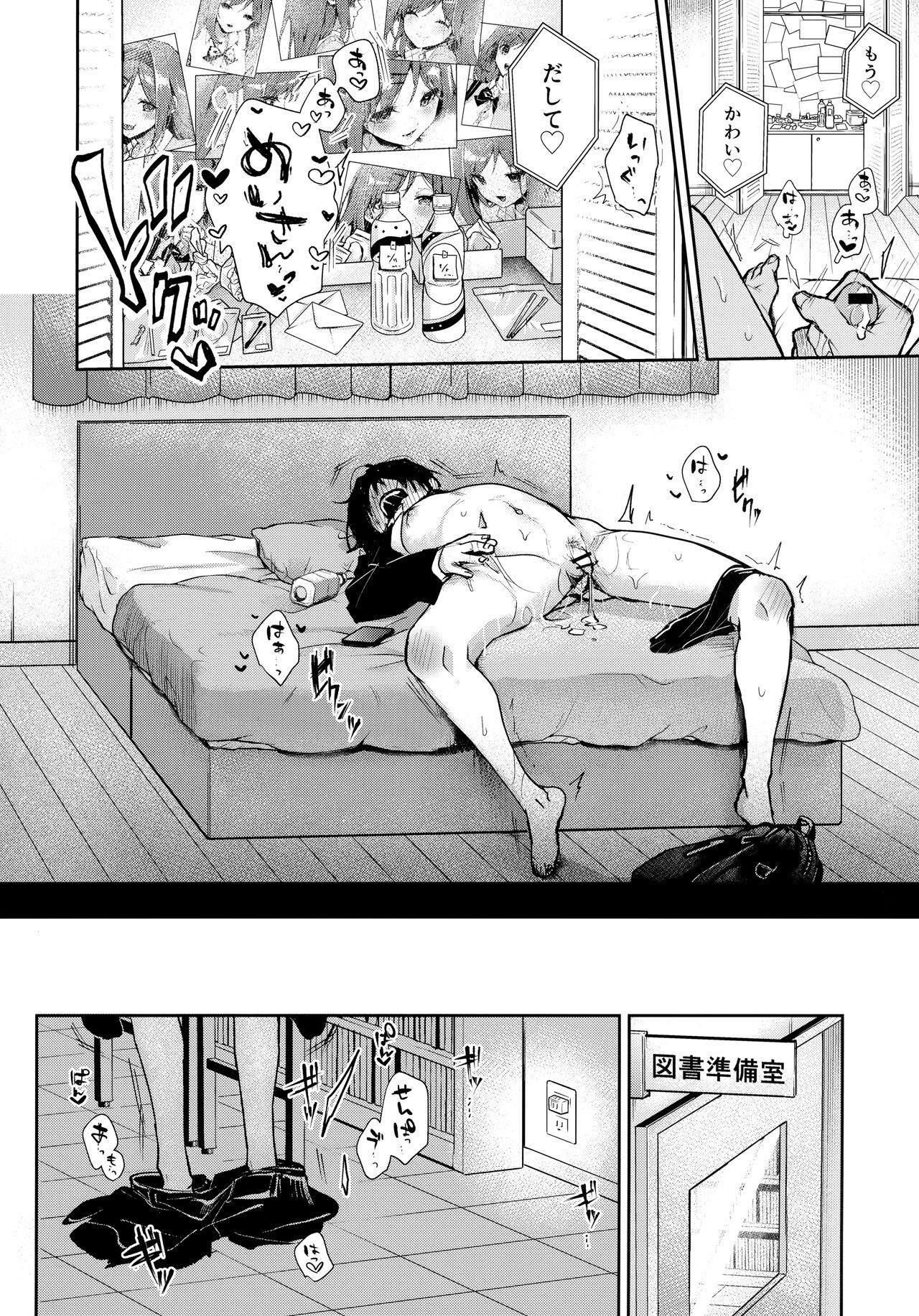 Novinho (COMITIA141) [Rifuroom (Rifuru)] Stalker-kun Ecchi na Onee-san ni Asera Saremakuri - Original Leaked - Page 7