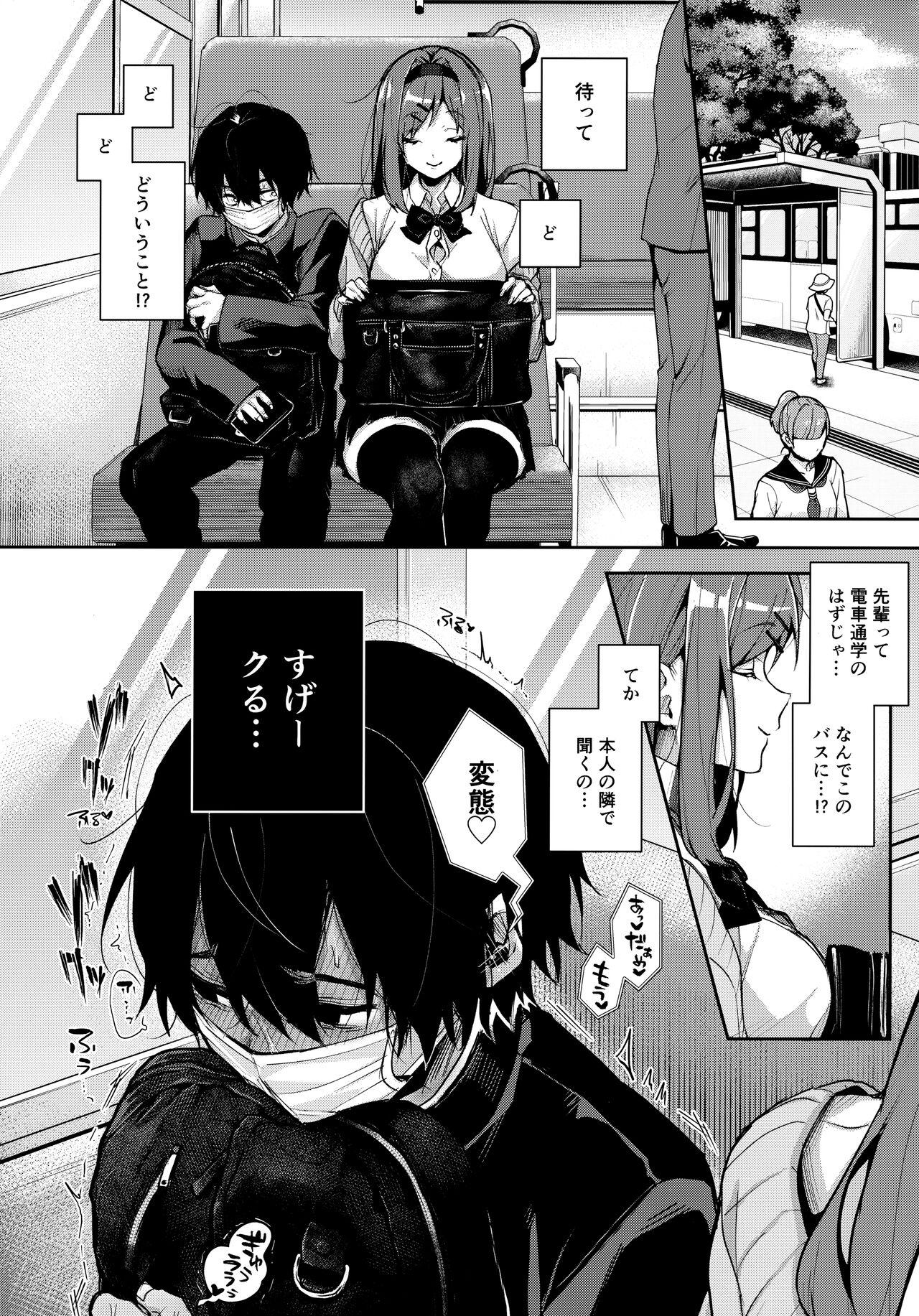 Novinho (COMITIA141) [Rifuroom (Rifuru)] Stalker-kun Ecchi na Onee-san ni Asera Saremakuri - Original Leaked - Page 9