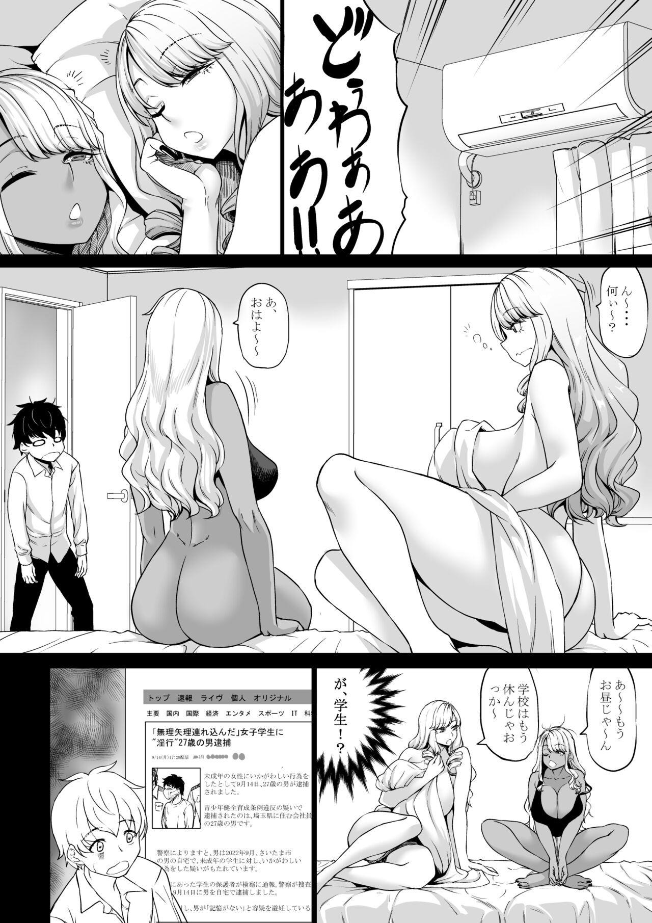 Unshaved Kaisha no Shachiku Datta Boku ga Gal no Pet ni Natta Hanashi - Original Pussy Orgasm - Page 11