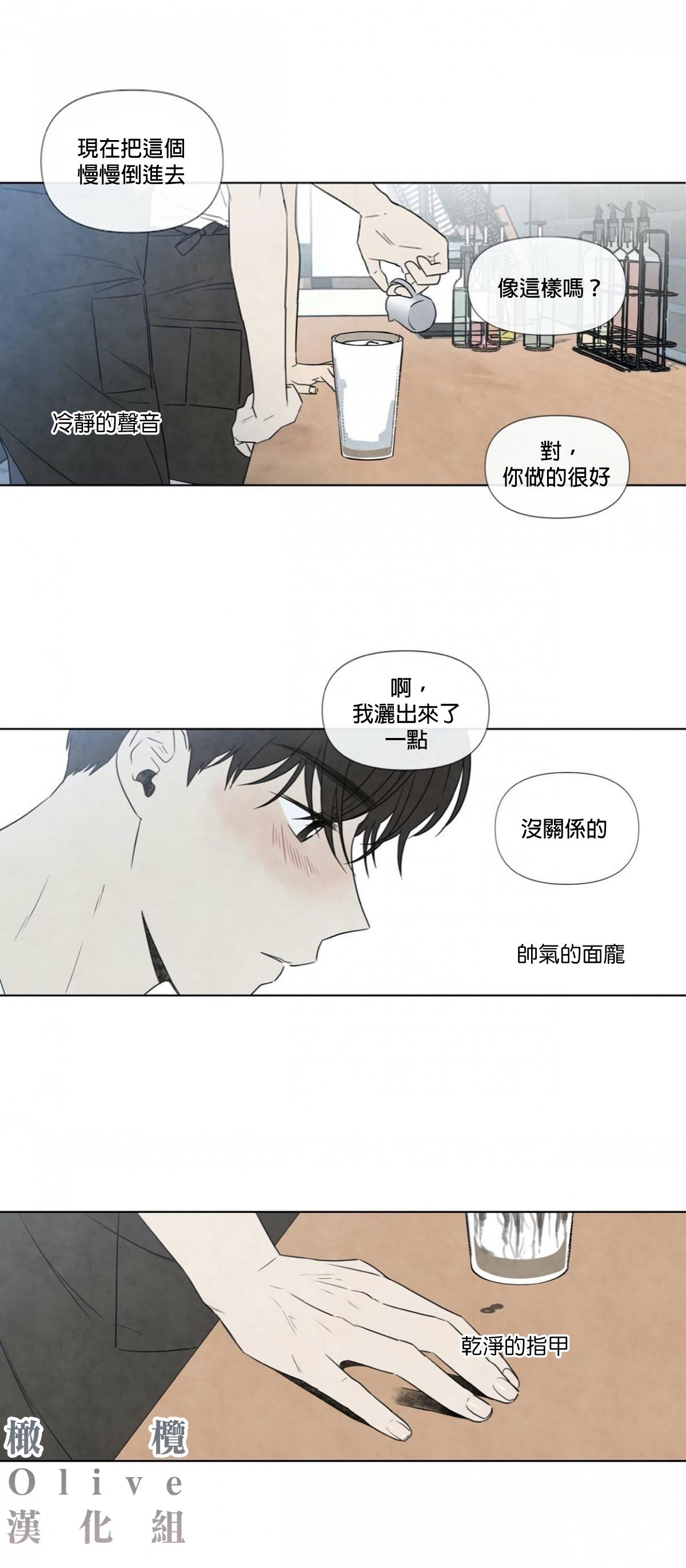 Cowgirl Summer Solstice Point Camp Ch.00-13|夏至点Ch.00~13 - Original Free Fucking - Page 5