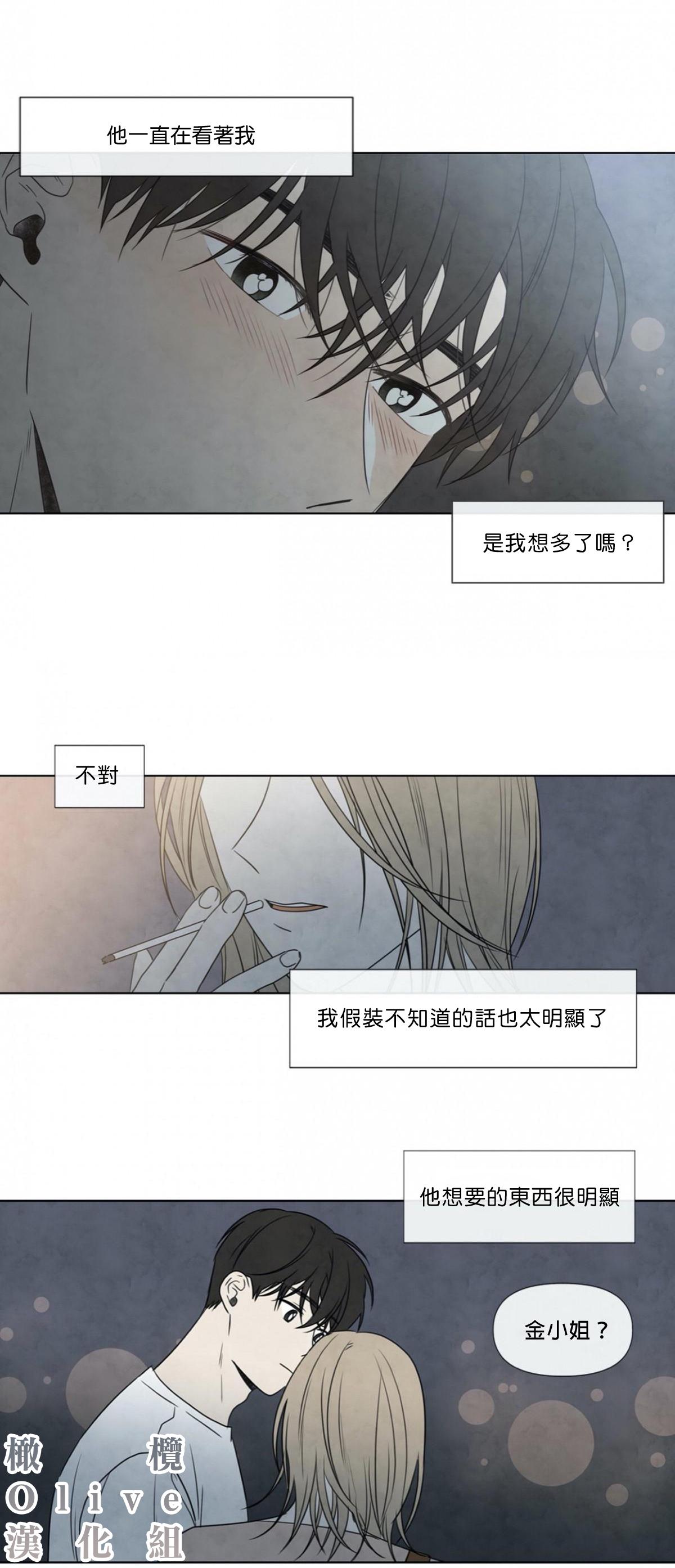 Cowgirl Summer Solstice Point Camp Ch.00-13|夏至点Ch.00~13 - Original Free Fucking - Page 6