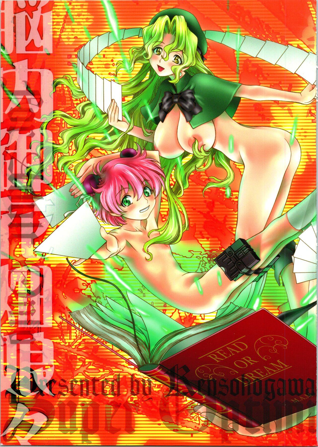 Glamcore Super Optimistic Nyan Nyan - Read or die Oriental - Picture 2
