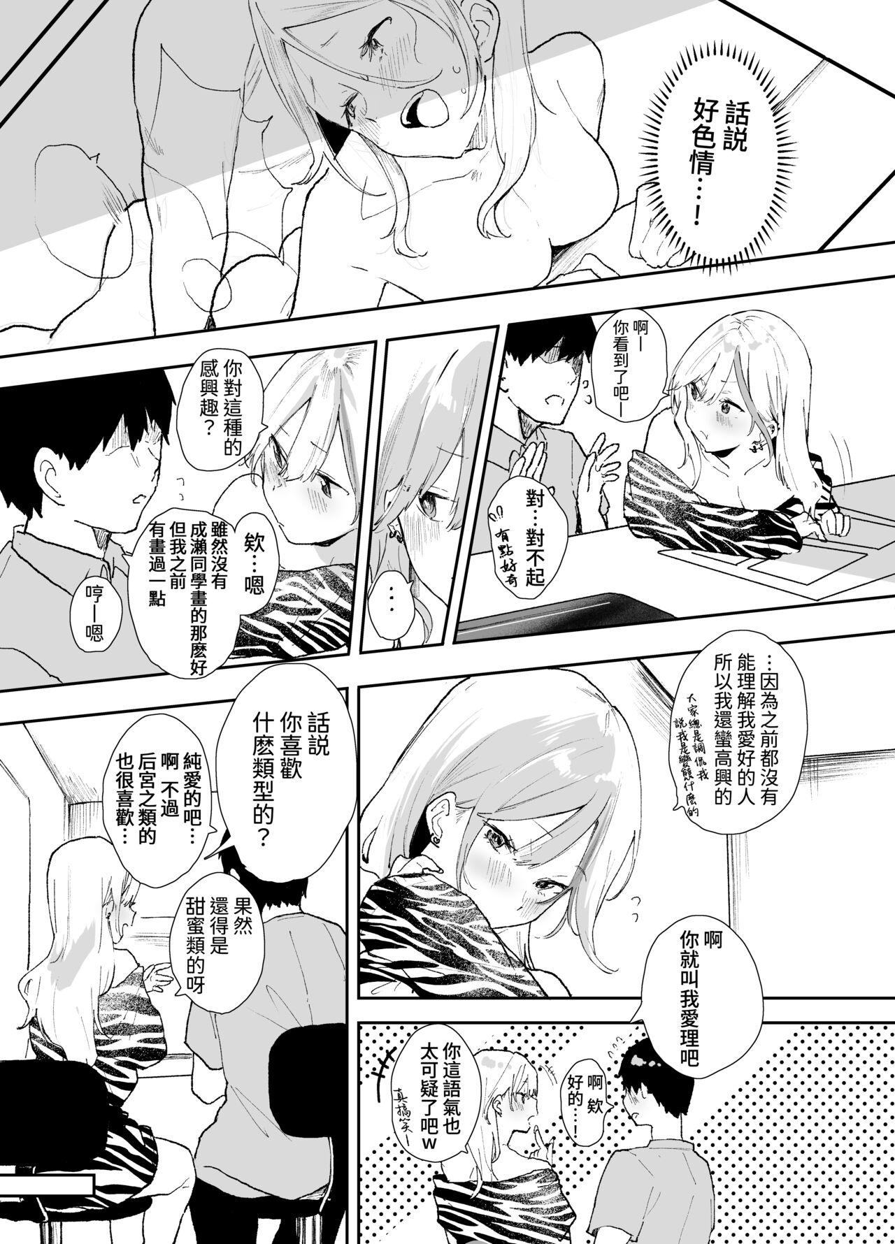 Imvu Gal-chan to! Houkago no Otsukiai - Original Desperate - Page 4
