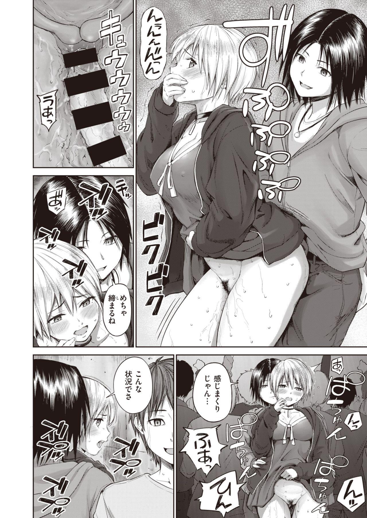 Black Cock [Mikarin] Tankoubon Mishuuroku Sakuon ni Nosete Sharp (Zoku Hen) Core Fan Kaiin Matome Massages - Page 10