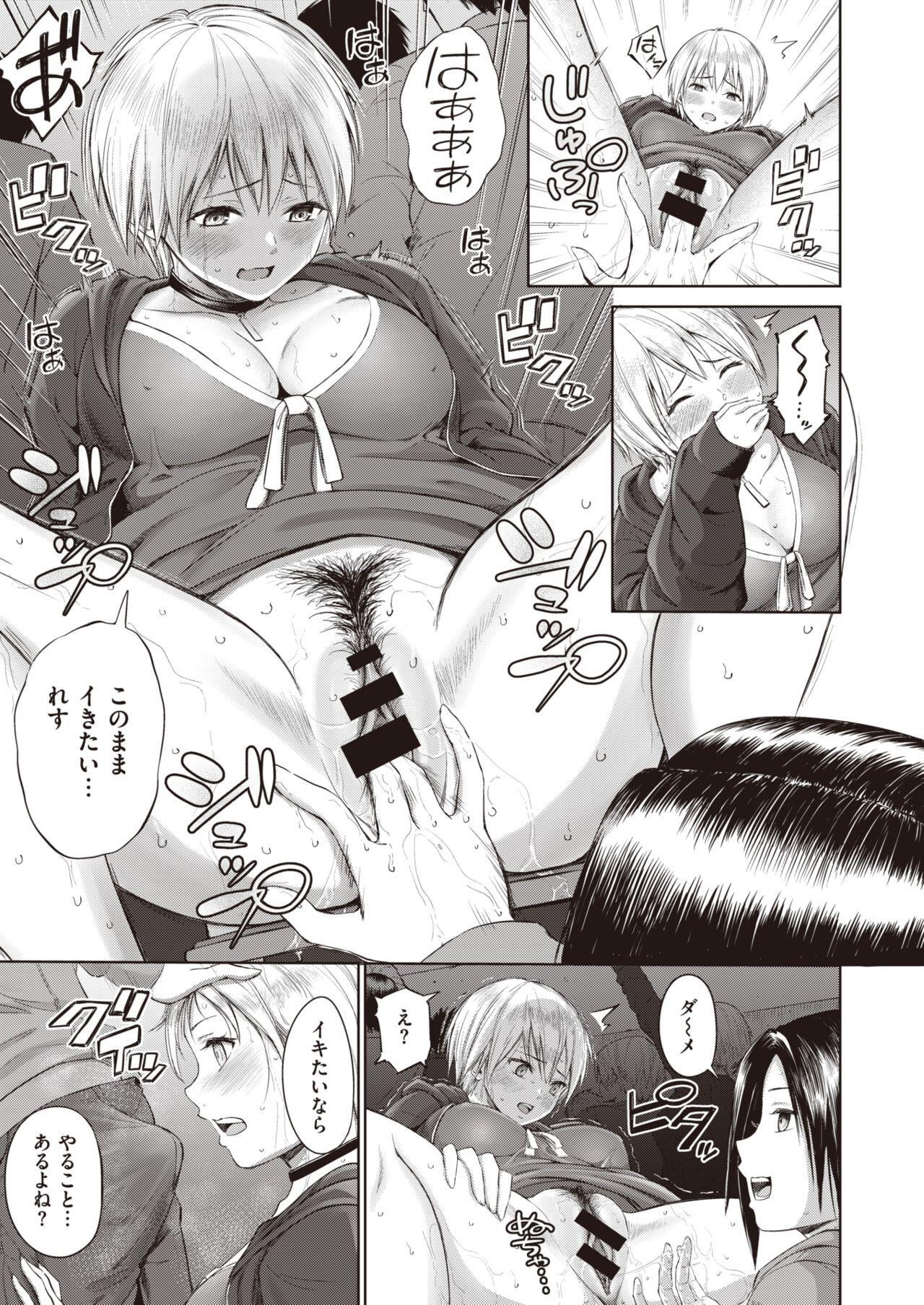 Black Cock [Mikarin] Tankoubon Mishuuroku Sakuon ni Nosete Sharp (Zoku Hen) Core Fan Kaiin Matome Massages - Page 5