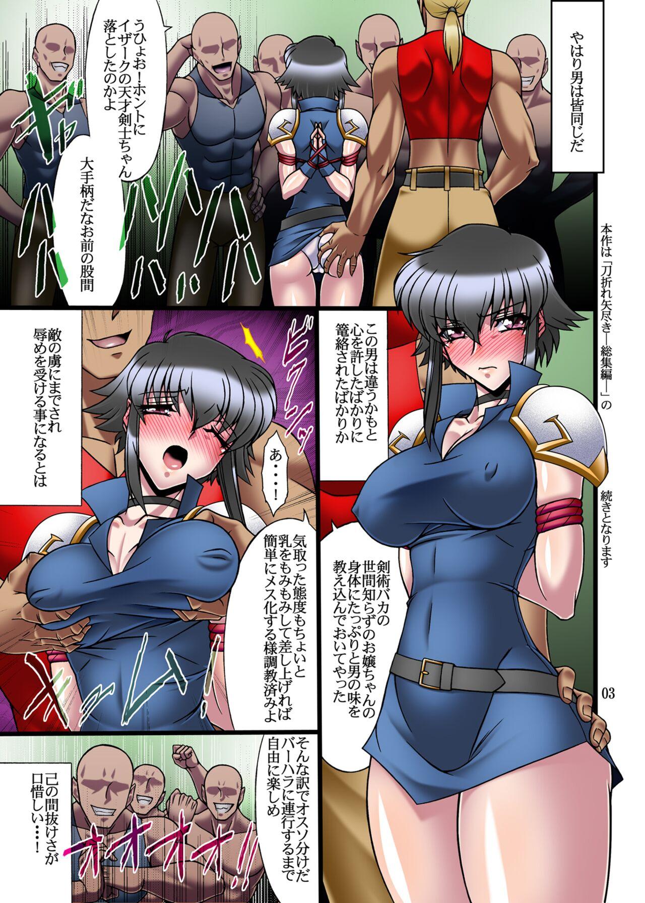 Deepthroat Ryuuseikon II - Fire emblem Slutty - Page 3