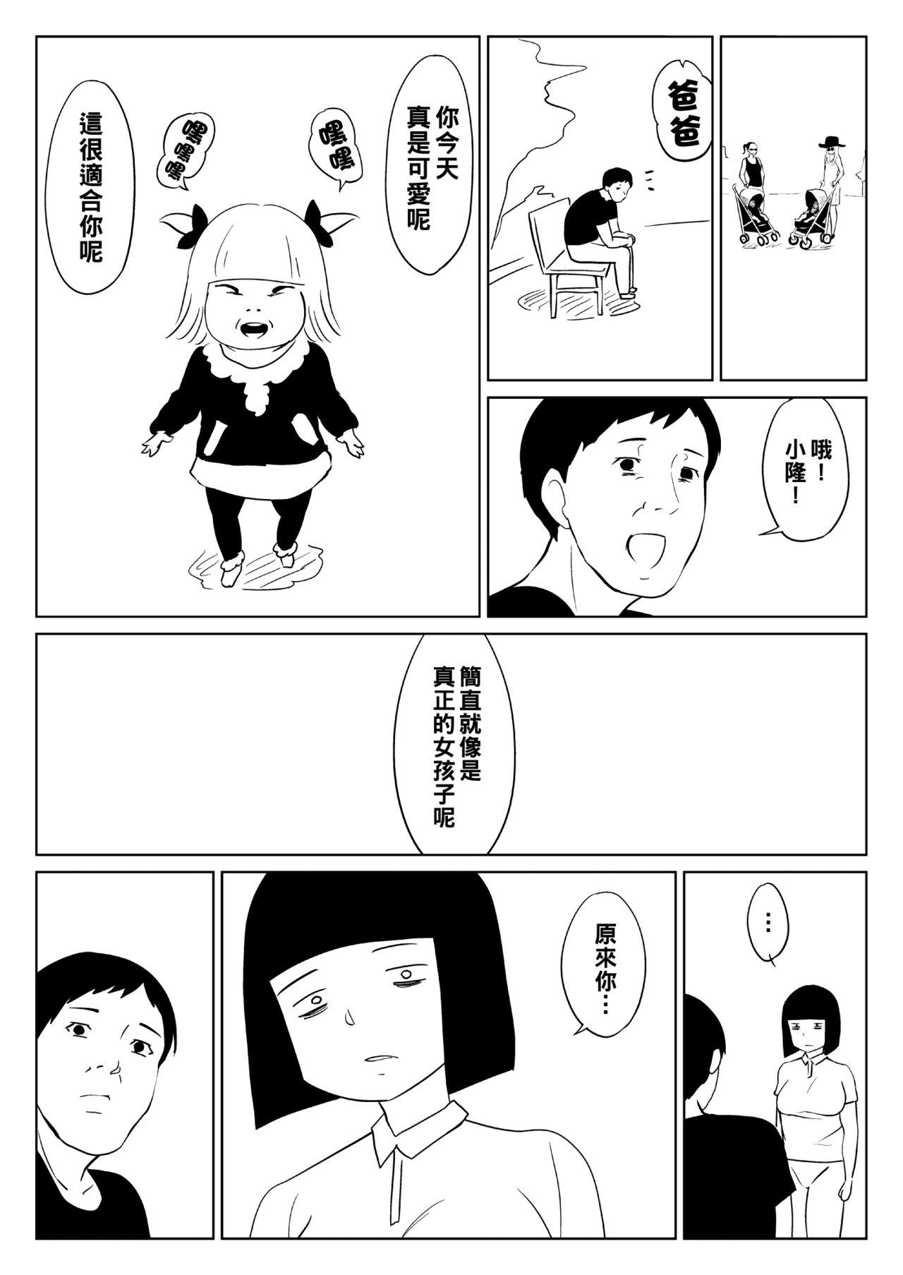 Arrecha アイムPオジ（Chinese） Workout - Page 23