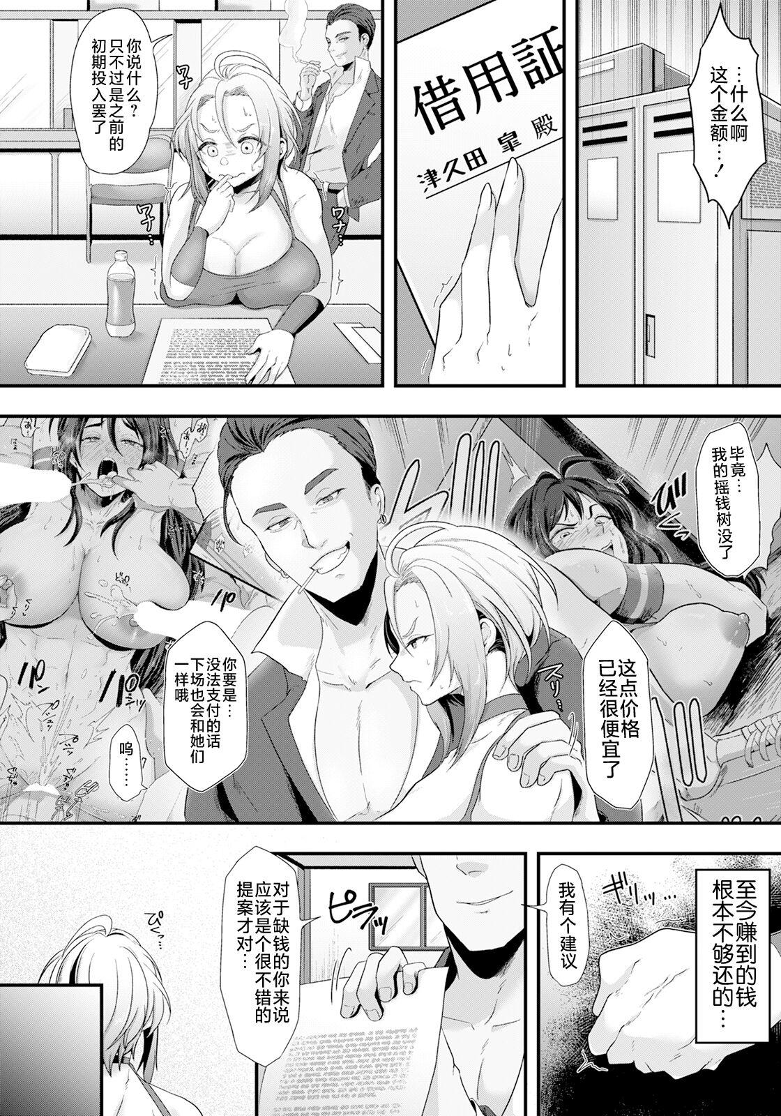 Muscular Haiboku Kakutoumusume Young - Page 2