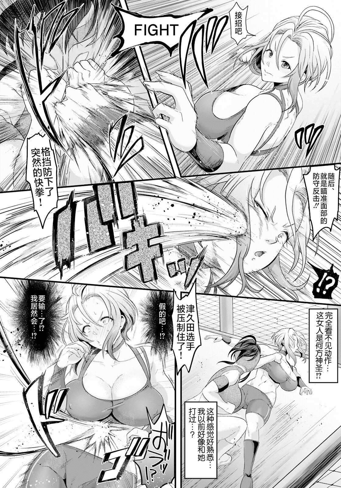 Muscular Haiboku Kakutoumusume Young - Page 4