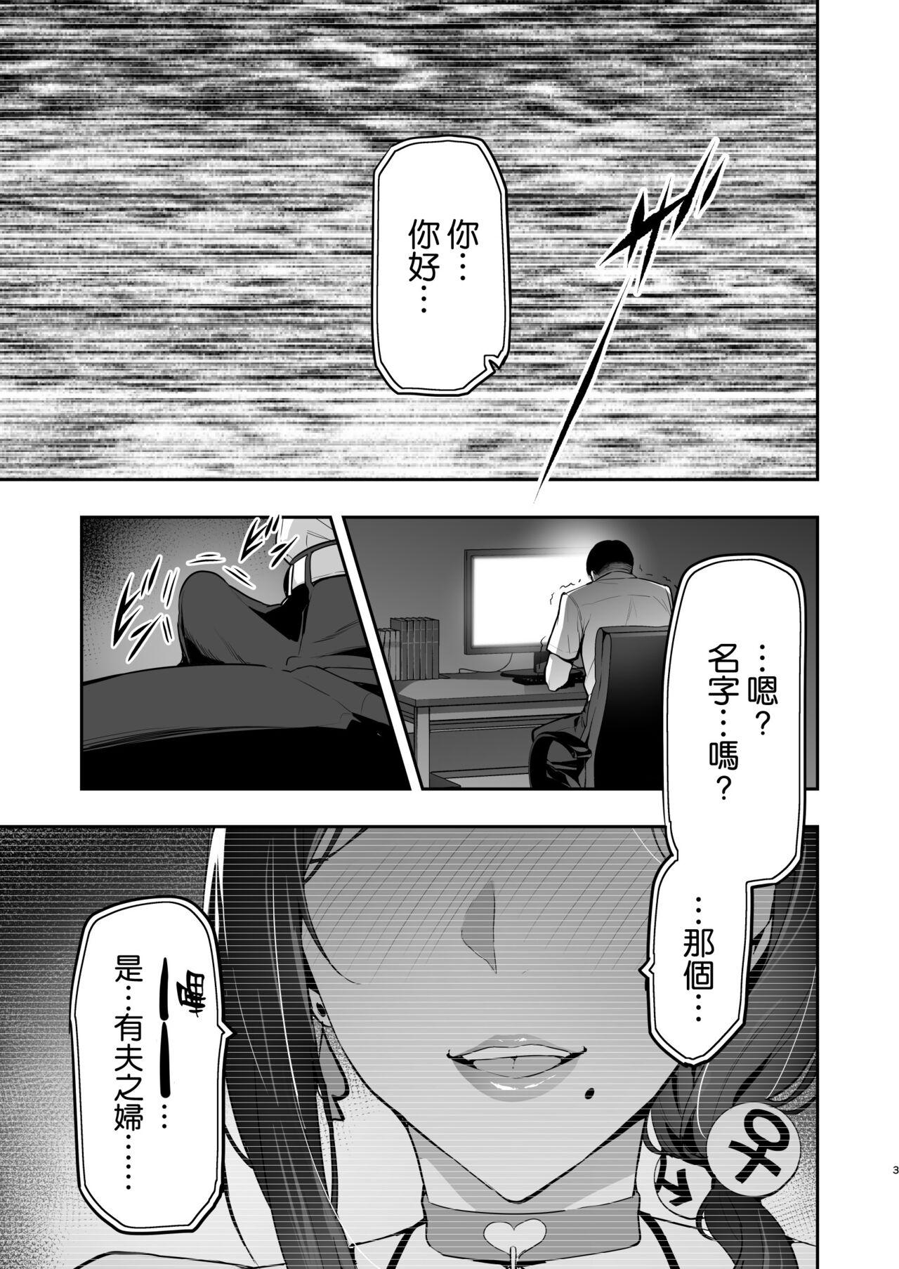 Canadian Shidarere Sakura Hakuraku Keika 2212 - Original Teensex - Page 3