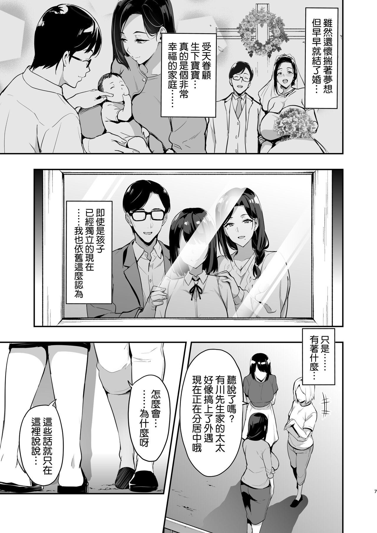 Canadian Shidarere Sakura Hakuraku Keika 2212 - Original Teensex - Page 7