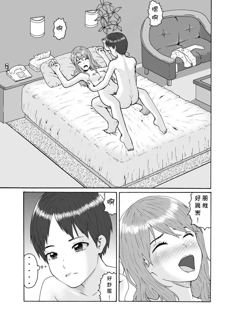 Japan Futanari Sanshimai wa Josou Shounen no Anal ga Oshuki 扶他三姐妹和女装少年 - Original Virtual - Page 2