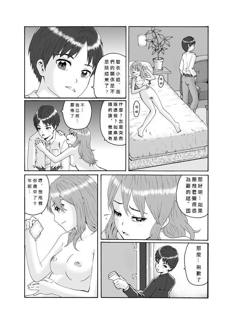 Japan Futanari Sanshimai wa Josou Shounen no Anal ga Oshuki 扶他三姐妹和女装少年 - Original Virtual - Page 3
