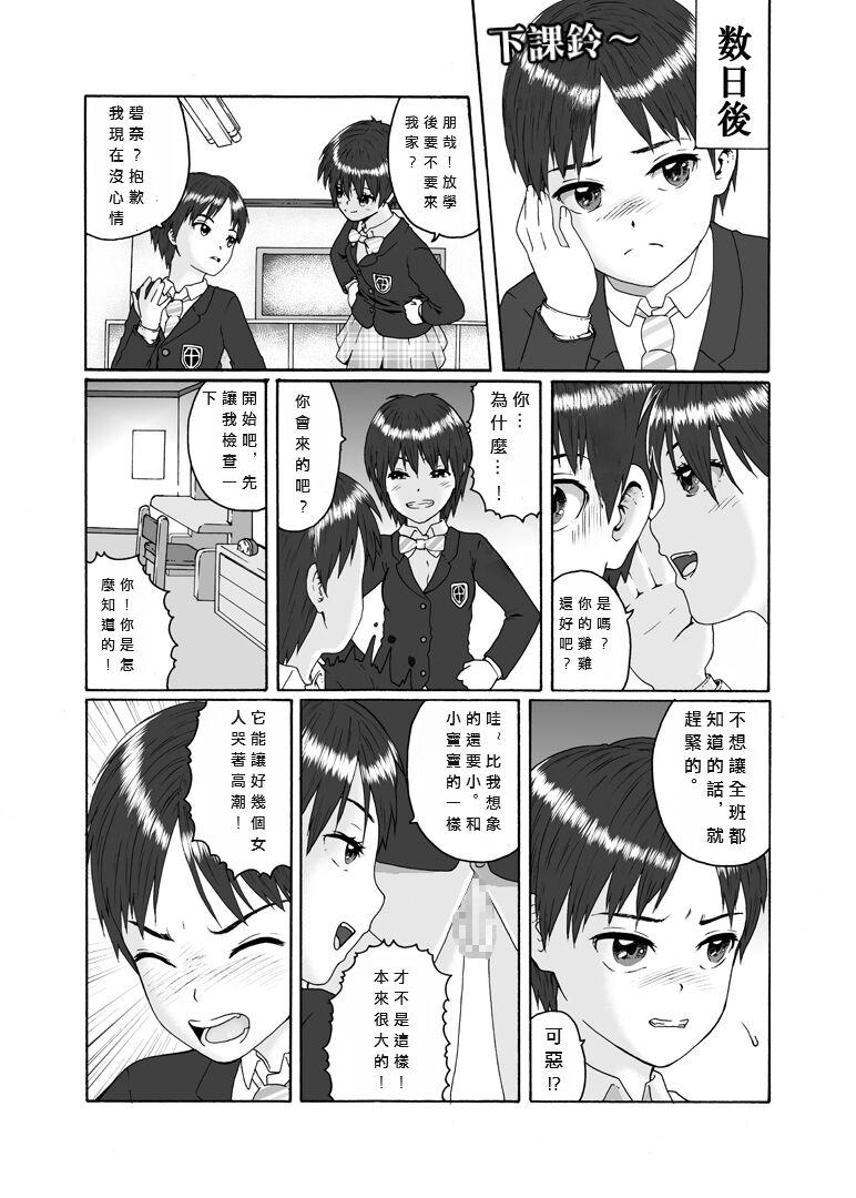 Japan Futanari Sanshimai wa Josou Shounen no Anal ga Oshuki 扶他三姐妹和女装少年 - Original Virtual - Page 4
