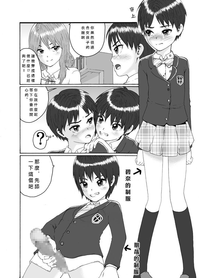 Japan Futanari Sanshimai wa Josou Shounen no Anal ga Oshuki 扶他三姐妹和女装少年 - Original Virtual - Page 6