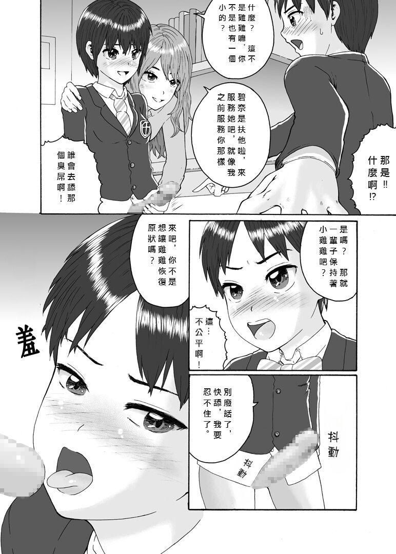 Japan Futanari Sanshimai wa Josou Shounen no Anal ga Oshuki 扶他三姐妹和女装少年 - Original Virtual - Page 7