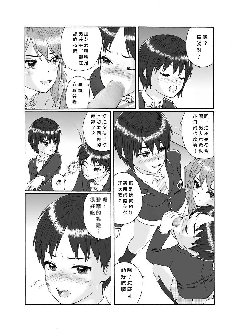 Japan Futanari Sanshimai wa Josou Shounen no Anal ga Oshuki 扶他三姐妹和女装少年 - Original Virtual - Page 8