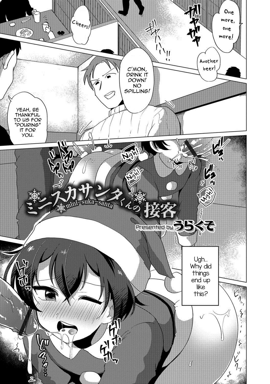 Banging [Urakuso] Miniskirt Santa-kun no Sekkyaku | Miniskirt Santa-kun's Customer Service (Otokonoko Heaven's Door 8) [English] [mysterymeat3] [Digital] Gloryhole - Page 1