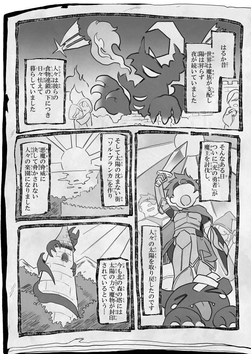 Amigo [Kedama Gyuunyuu (Tamano Kedama) プラズマちゃん本11P Spanish - Page 1