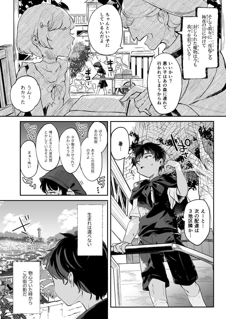 Tight Cunt [Kedama Gyuunyuu (Tamano Kedama) プラズマちゃん本11P Red Head - Page 2