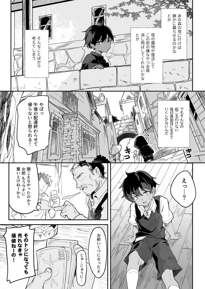 Tight Cunt [Kedama Gyuunyuu (Tamano Kedama) プラズマちゃん本11P Red Head - Page 3