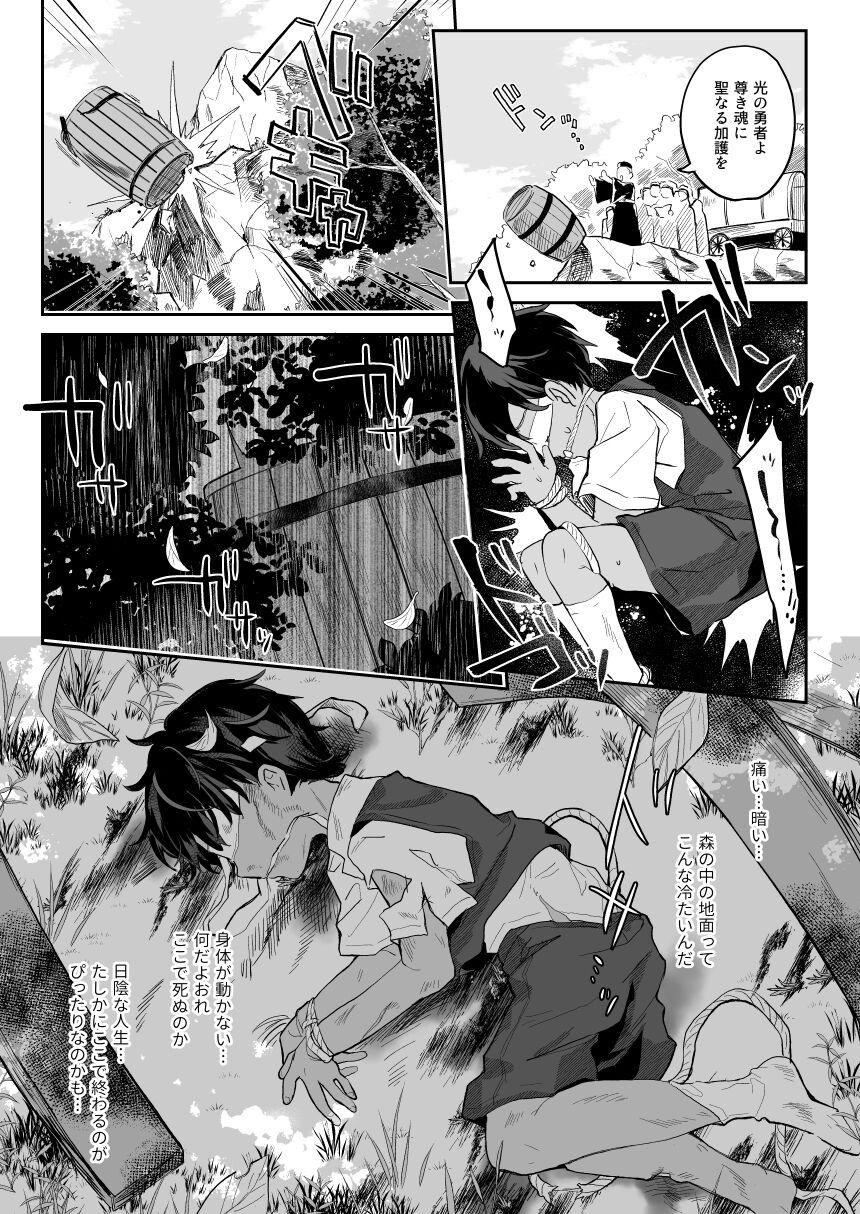 Tight Cunt [Kedama Gyuunyuu (Tamano Kedama) プラズマちゃん本11P Red Head - Page 5