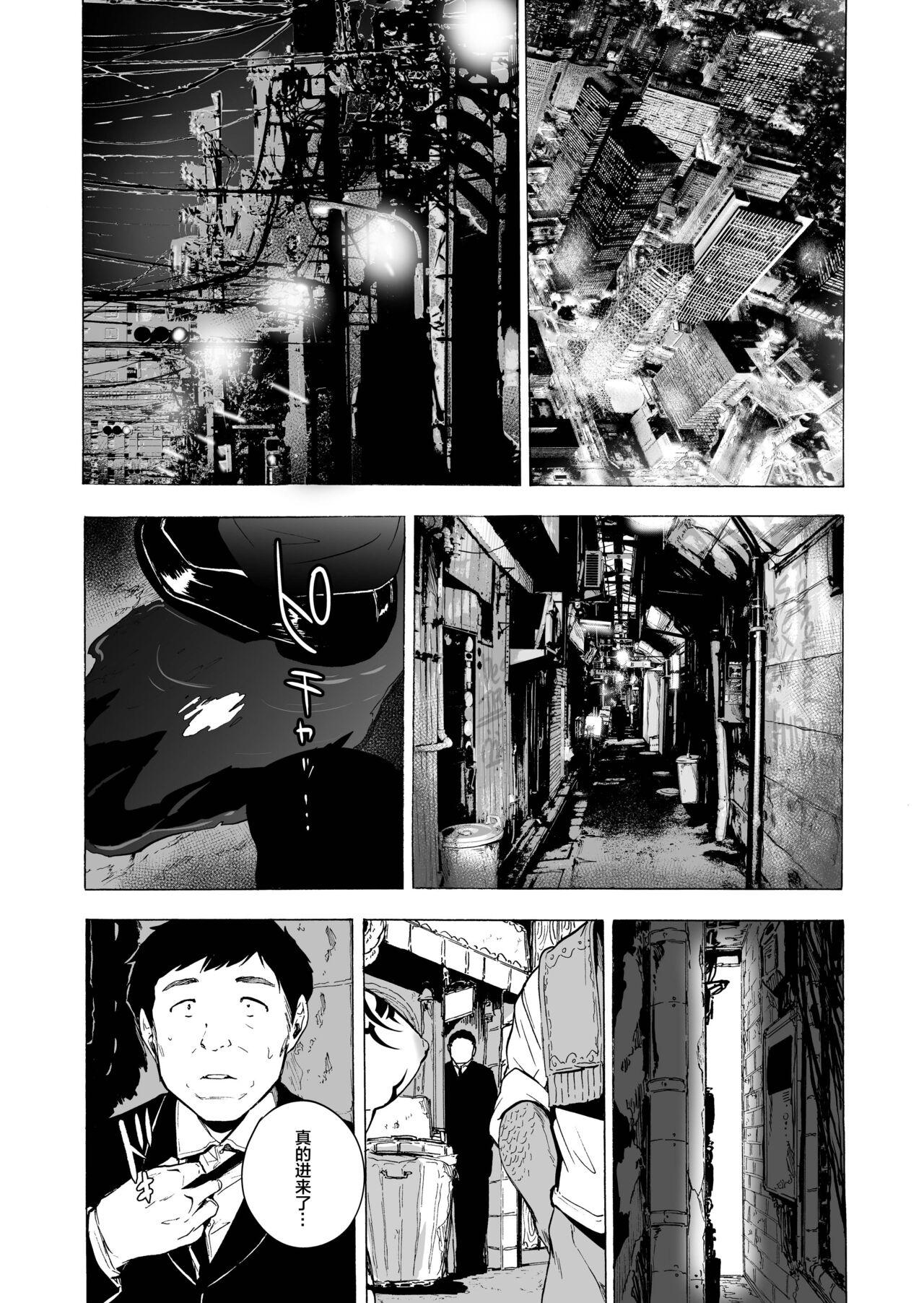 Sis Yougen Fuuzokugai - Original Abg - Page 3