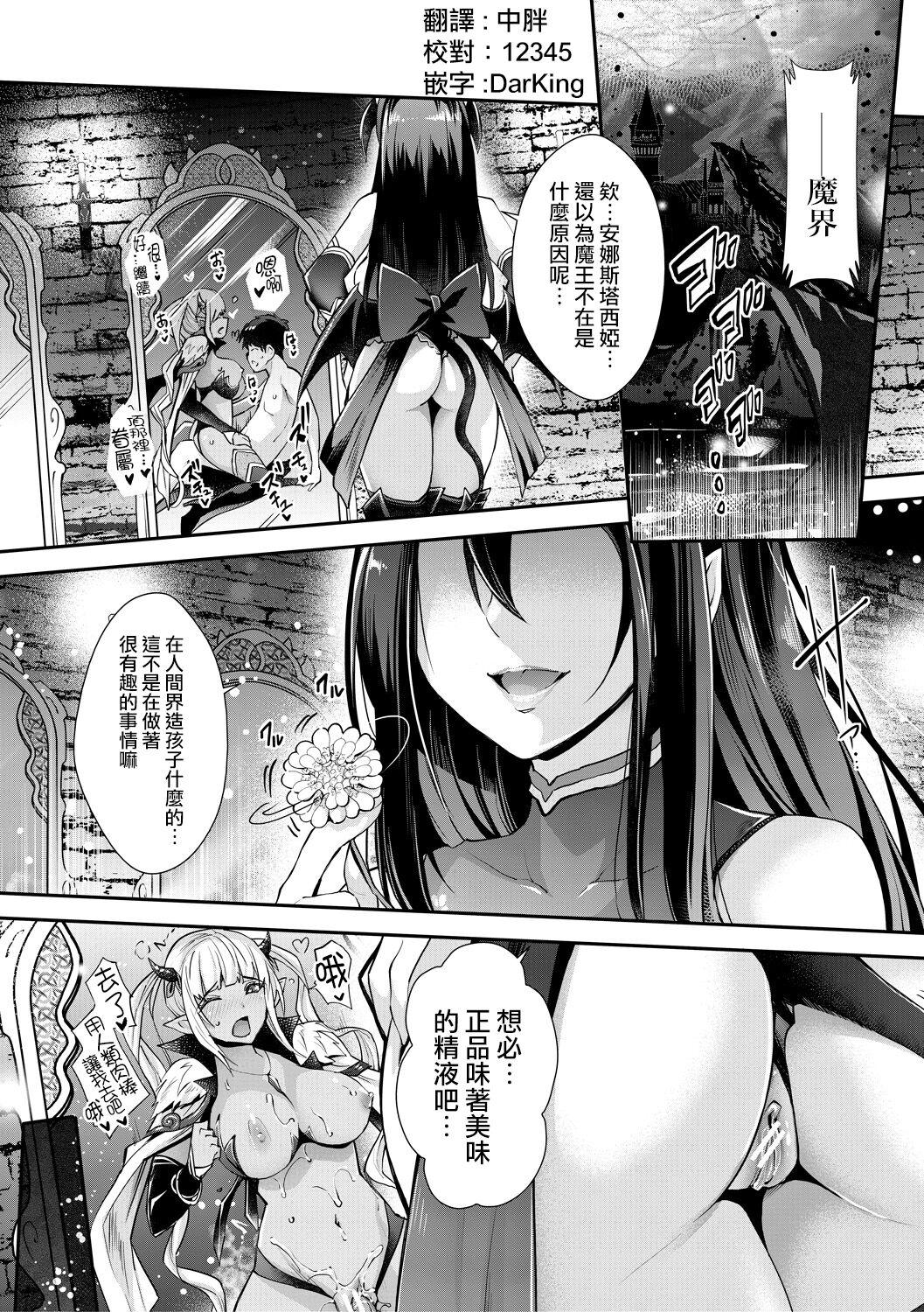 Hard Sex Aa Uruwashi no Imouto Maou-sama Ch. 3 Sexo Anal - Page 1