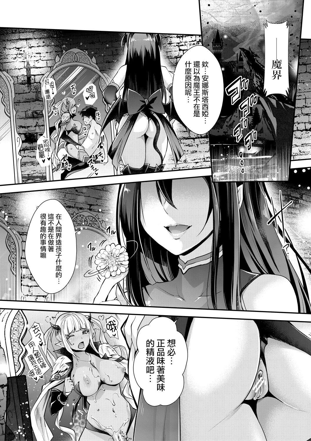 Hard Sex Aa Uruwashi no Imouto Maou-sama Ch. 3 Sexo Anal - Page 2