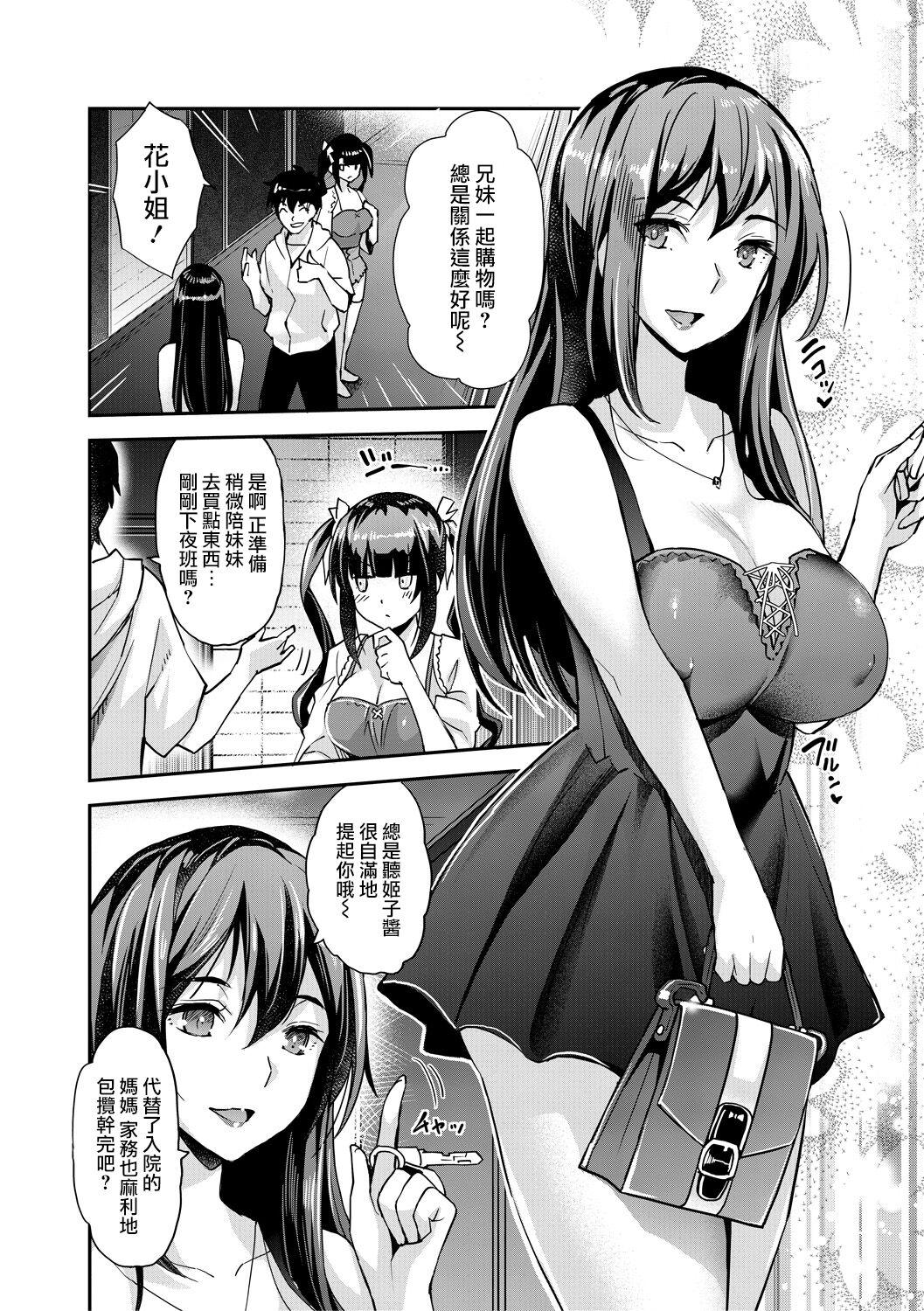 Hard Sex Aa Uruwashi no Imouto Maou-sama Ch. 3 Sexo Anal - Page 5