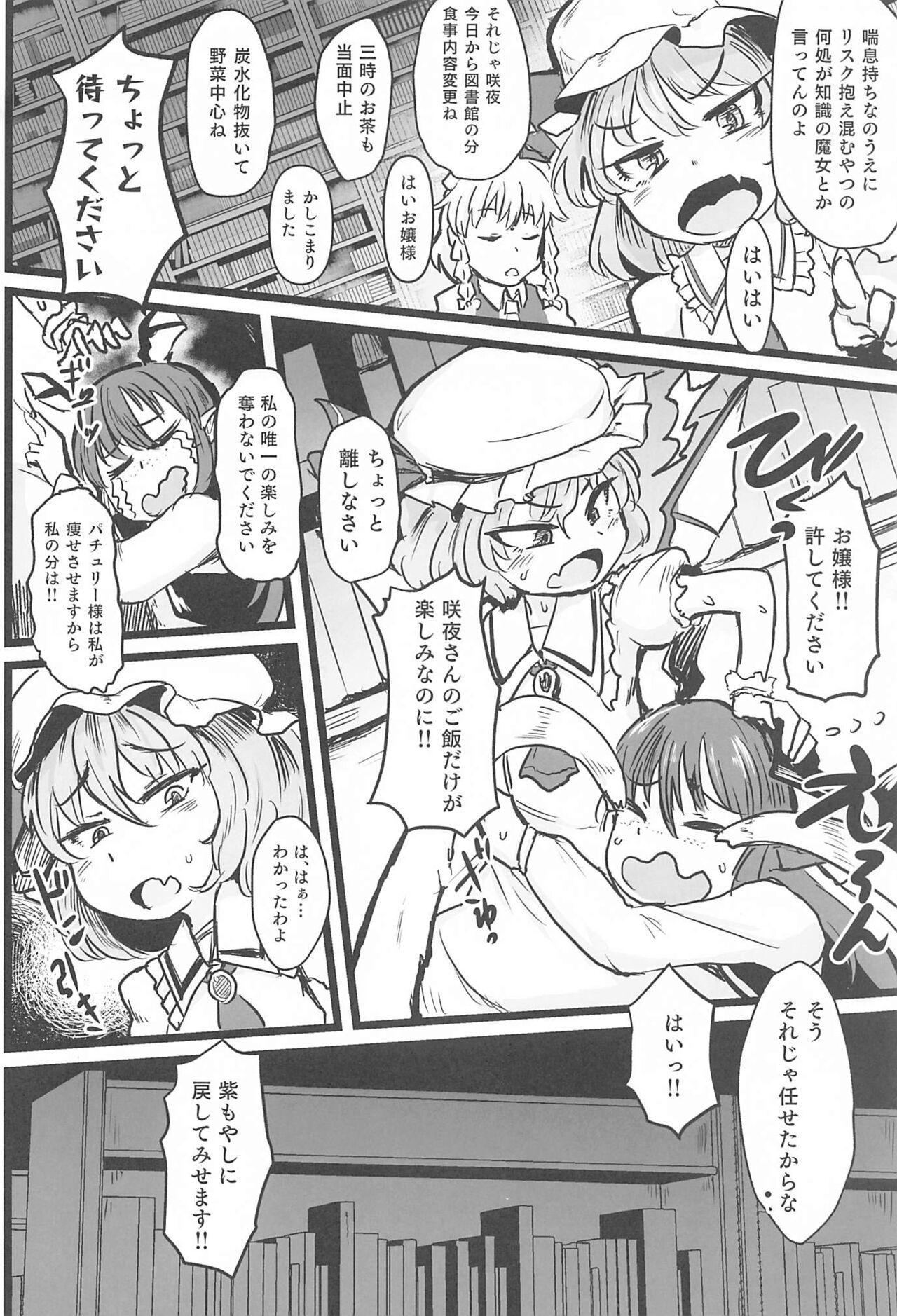 Siririca Yase Patchouli - Touhou project Prostituta - Page 3