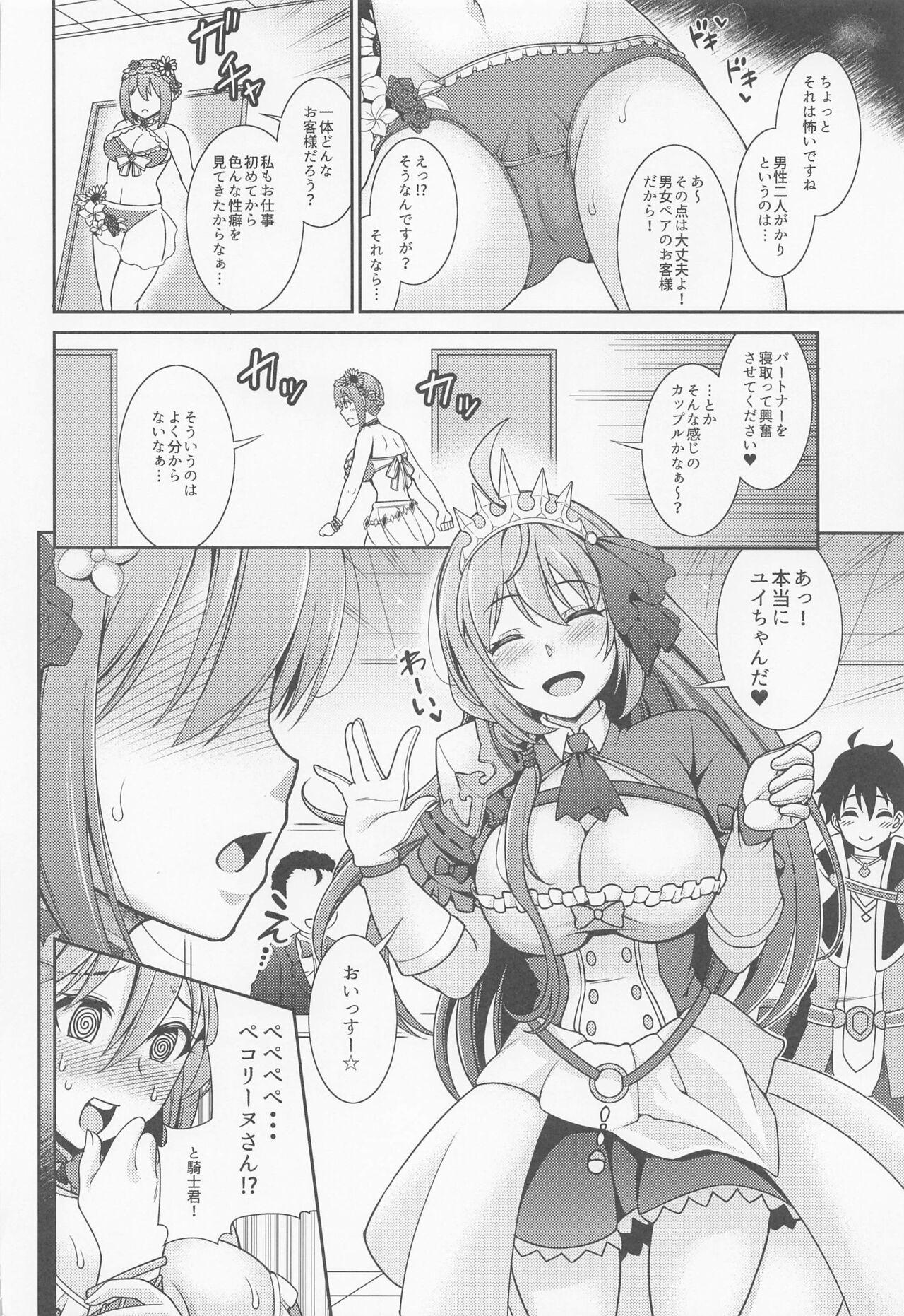 Chat Choukoukyuu Soap-jou Kusano Yui - Princess connect Brother - Page 3