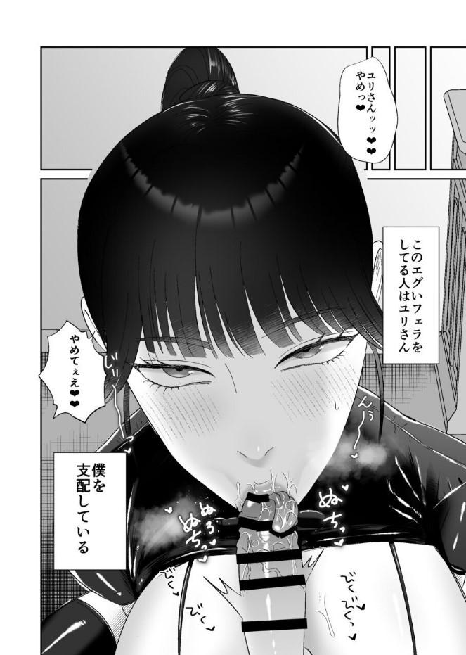 Mofos Maso ga Daikoubutsu na Onee-san no Anal Choukyou. - Original Teenies - Picture 2