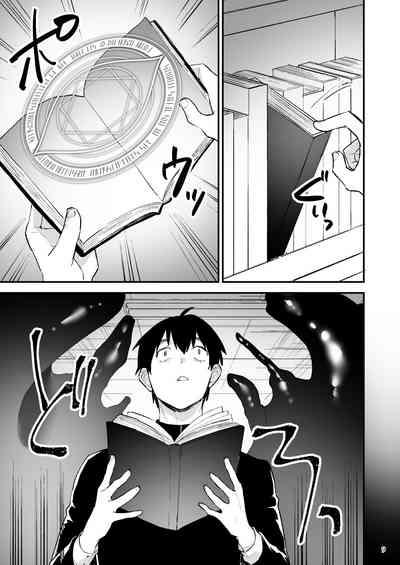 Gakuen o shihai suru juyoku 10