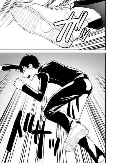 Gakuen o shihai suru juyoku 2