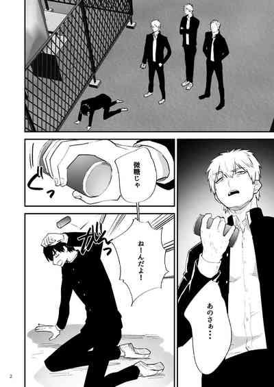 Gakuen o shihai suru juyoku 3