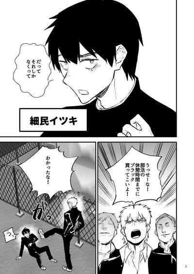 Gakuen o shihai suru juyoku 4