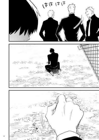 Gakuen o shihai suru juyoku 5