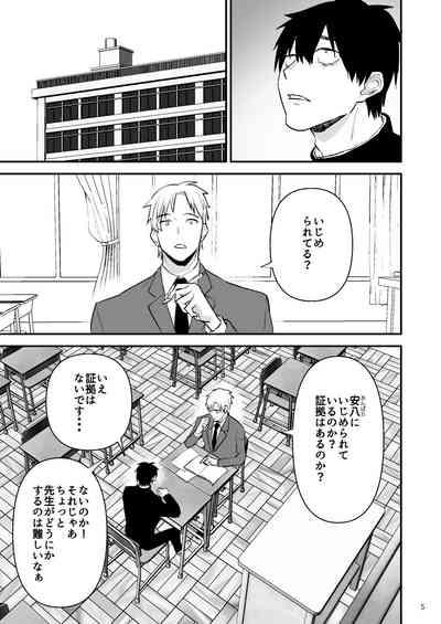 Gakuen o shihai suru juyoku 6