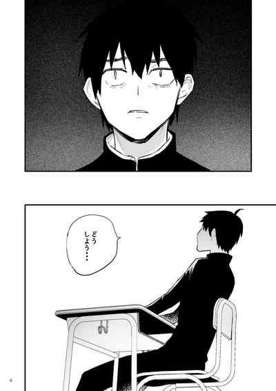 Gakuen o shihai suru juyoku 7