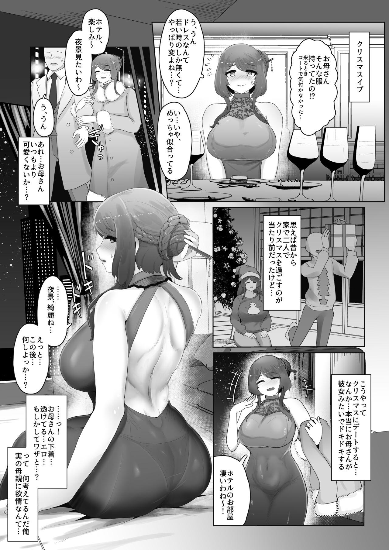 Teen Blowjob Christmas Boshi Kan 2022 - Original Throat - Page 2