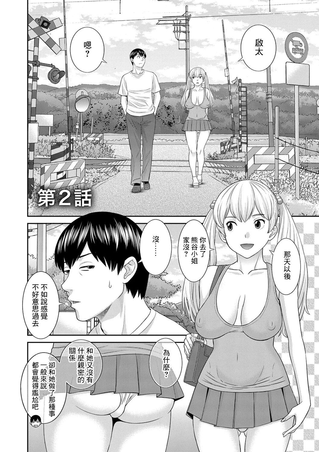 Dom H na Machi no Kumatani-san Ch. 2 Ethnic - Picture 2