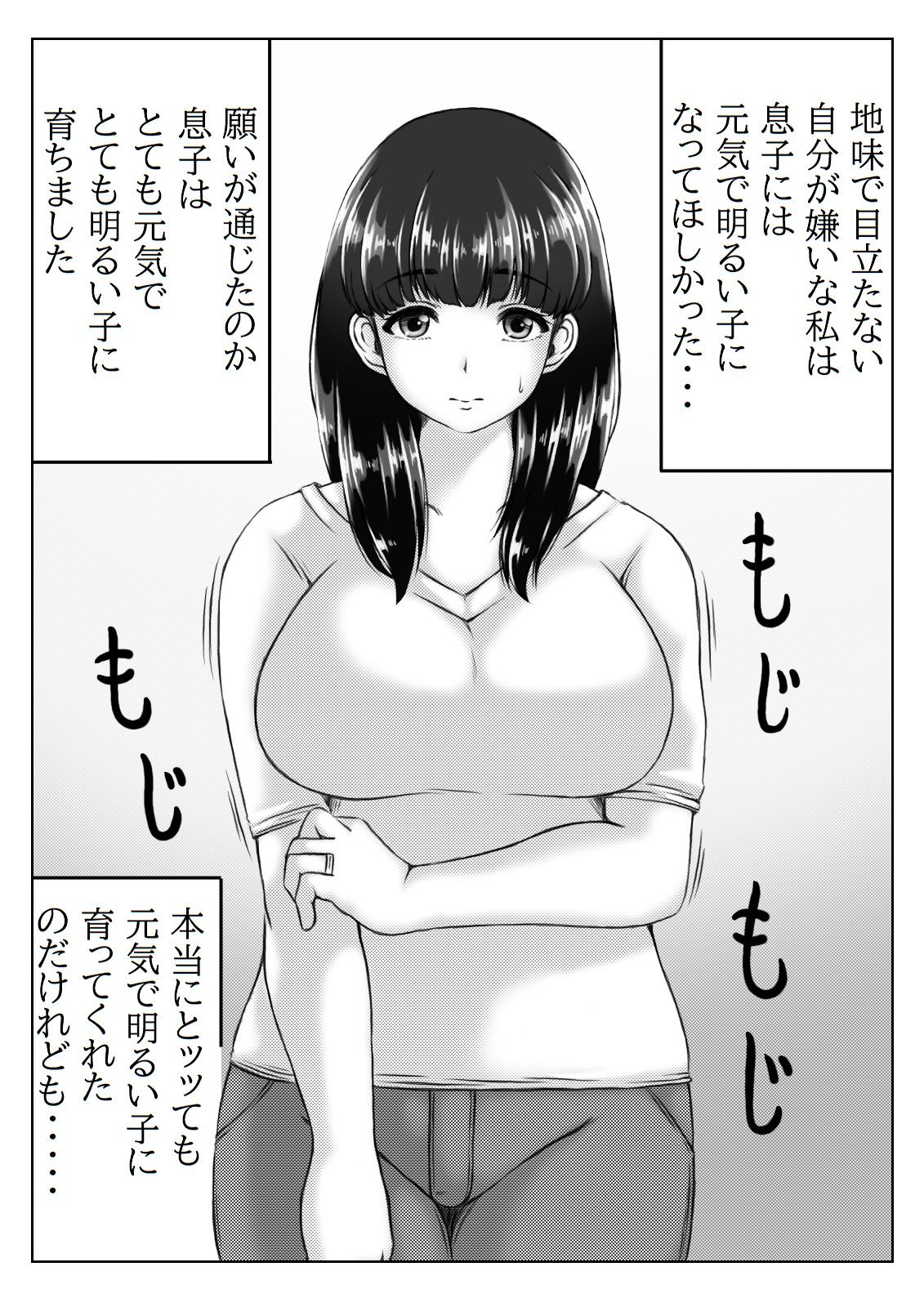 Highschool Kaasan no Onegai to Musuko no Seiyoku - Original Titten - Page 2