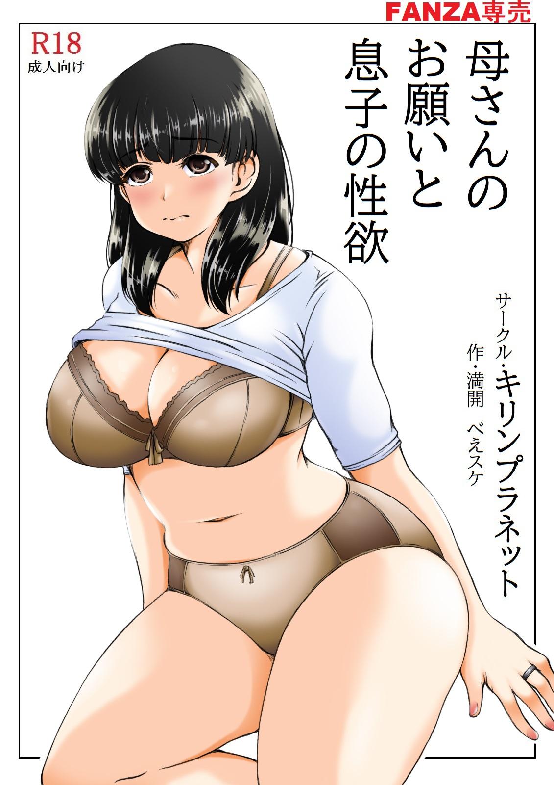 Jizz Kaasan no Onegai to Musuko no Seiyoku - Original Blowjob Porn - Page 4
